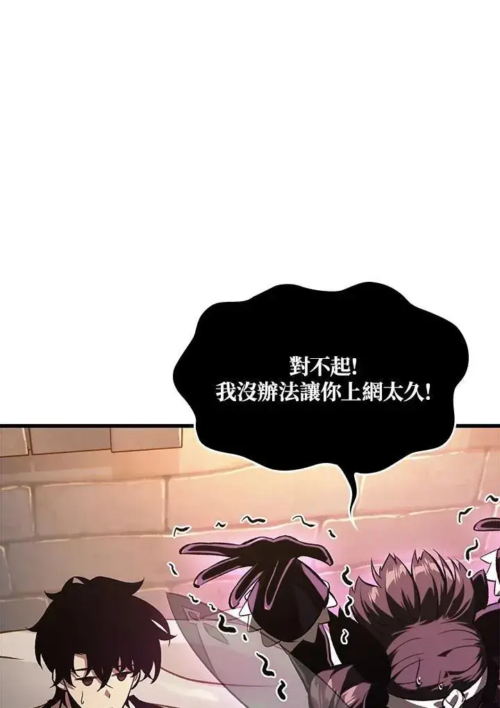 漫画《Pick me up!》第41话第82张图