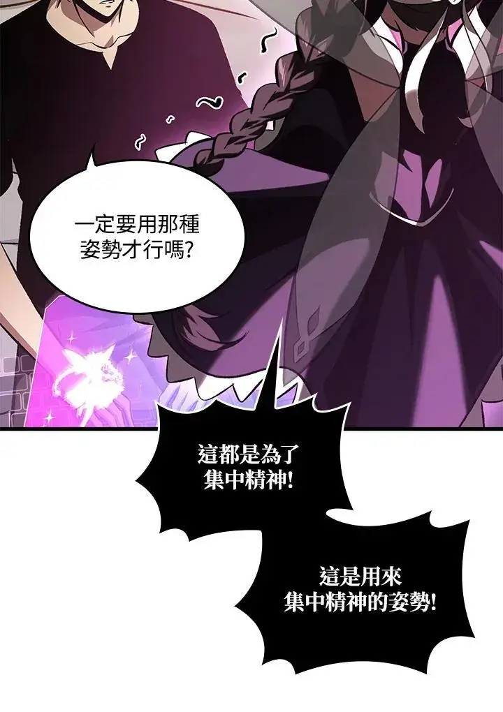 漫画《Pick me up!》第41话第83张图