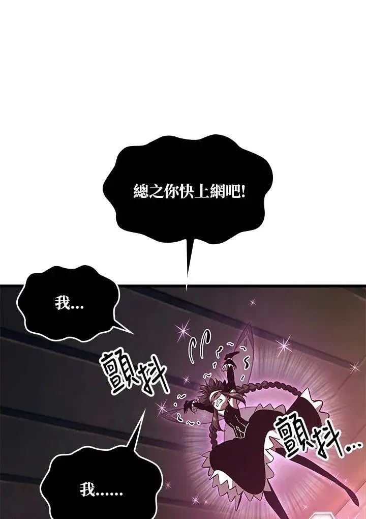 漫画《Pick me up!》第41话第84张图