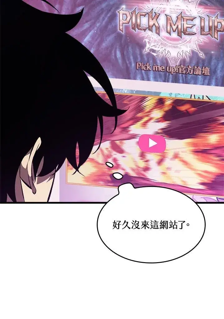 漫画《Pick me up!》第41话第87张图