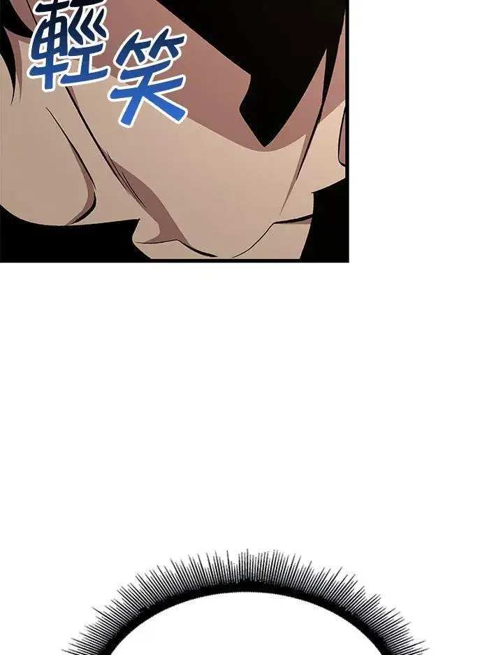 漫画《Pick me up!》第41话第91张图