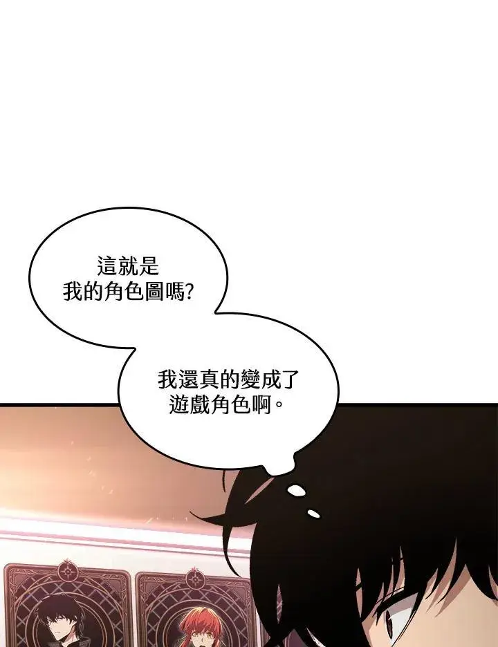 漫画《Pick me up!》第41话第94张图