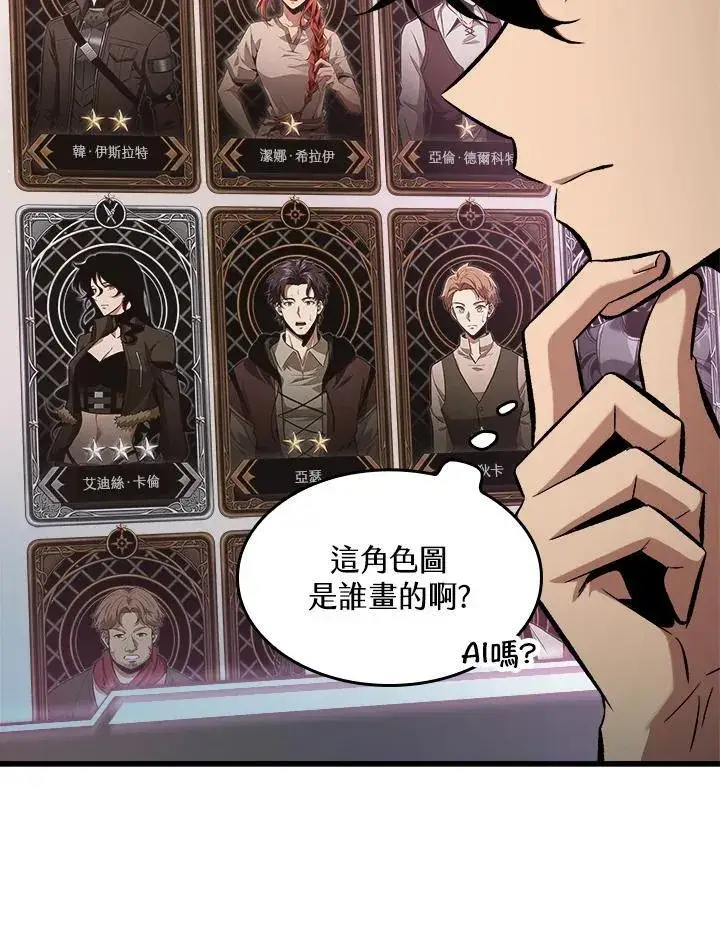 漫画《Pick me up!》第41话第95张图