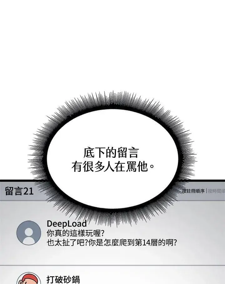 漫画《Pick me up!》第41话第96张图