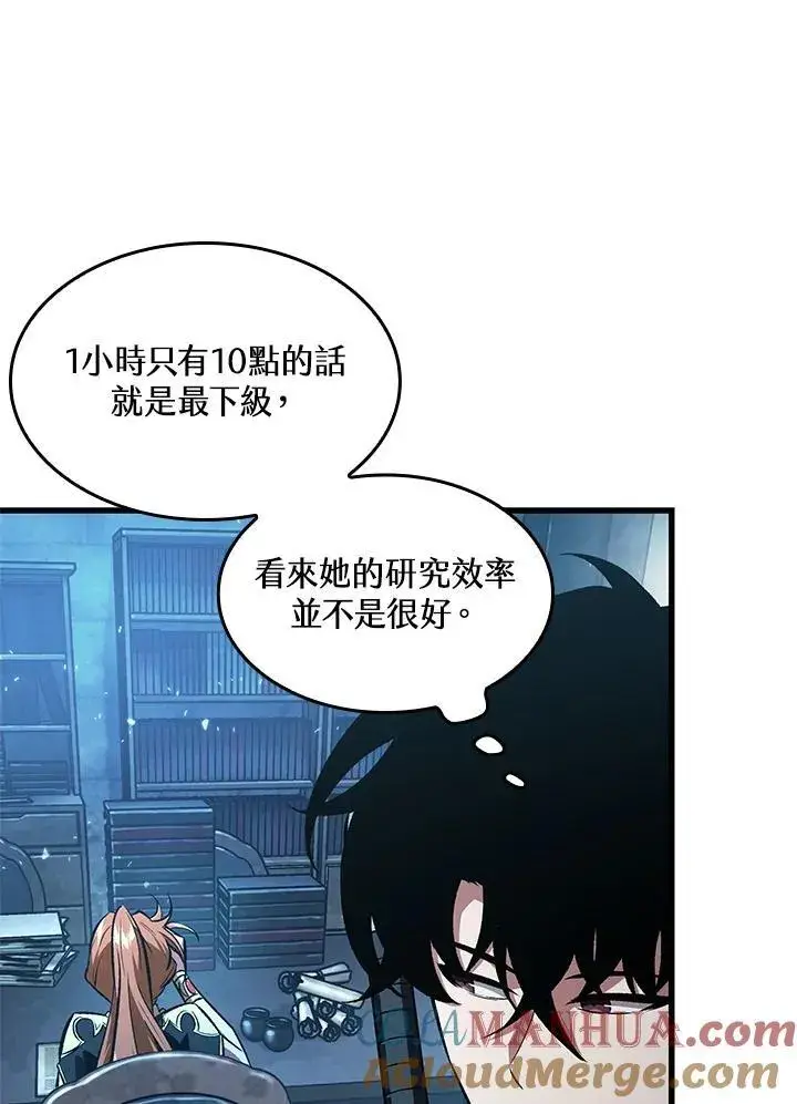 漫画《Pick me up!》第42话第101张图