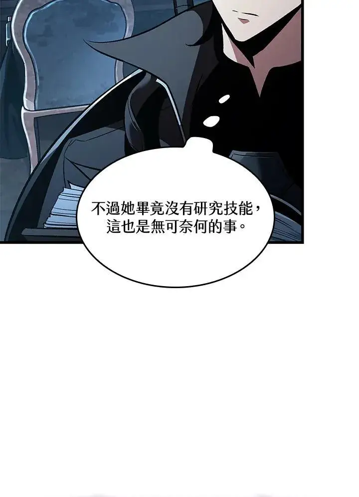 漫画《Pick me up!》第42话第102张图