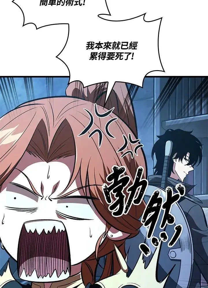 漫画《Pick me up!》第42话第106张图
