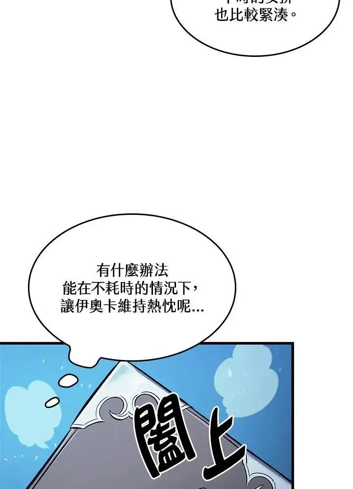 漫画《Pick me up!》第42话第108张图