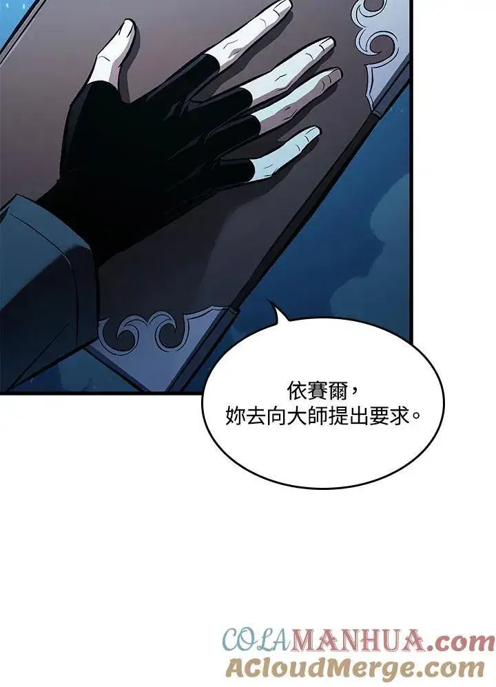 漫画《Pick me up!》第42话第109张图