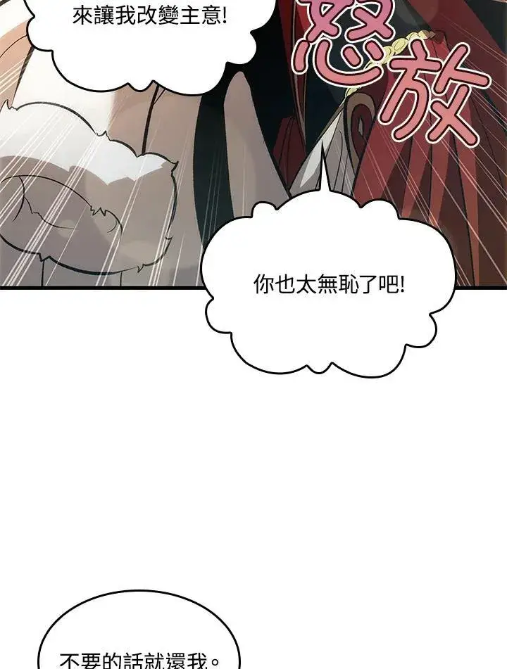 漫画《Pick me up!》第42话第114张图