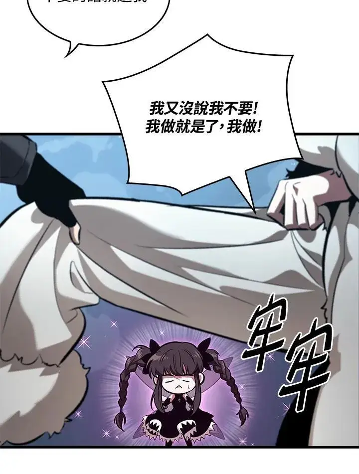 漫画《Pick me up!》第42话第115张图
