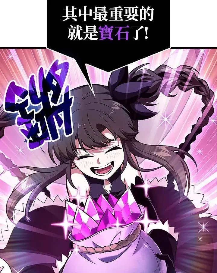 漫画《Pick me up!》第42话第12张图
