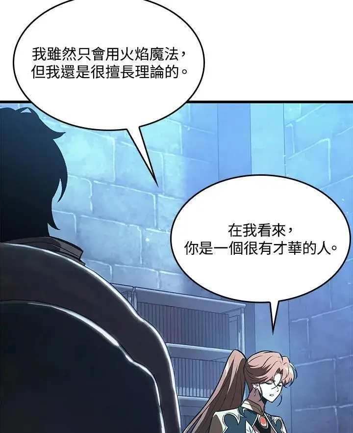 漫画《Pick me up!》第42话第126张图