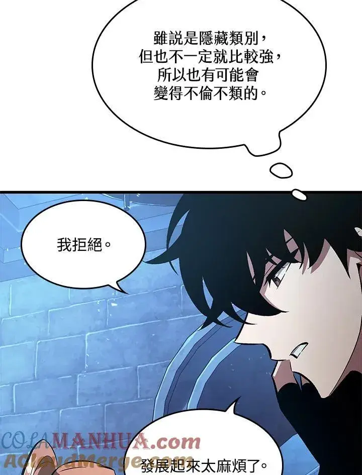 漫画《Pick me up!》第42话第133张图