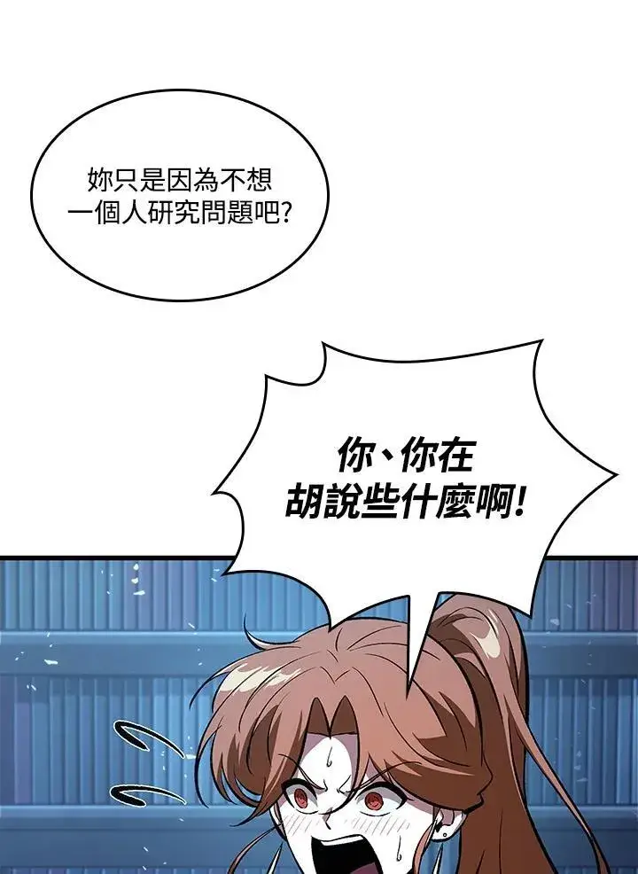 漫画《Pick me up!》第42话第135张图