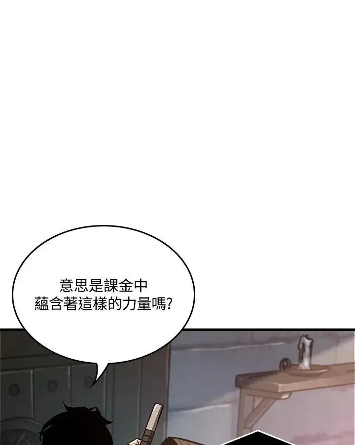 漫画《Pick me up!》第42话第14张图