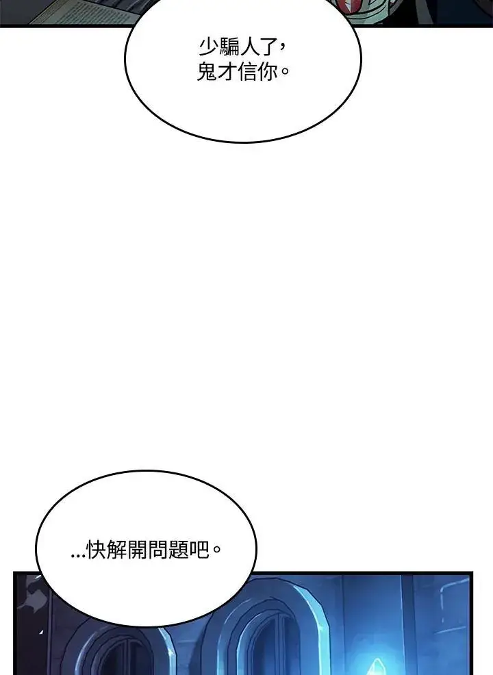 漫画《Pick me up!》第42话第140张图