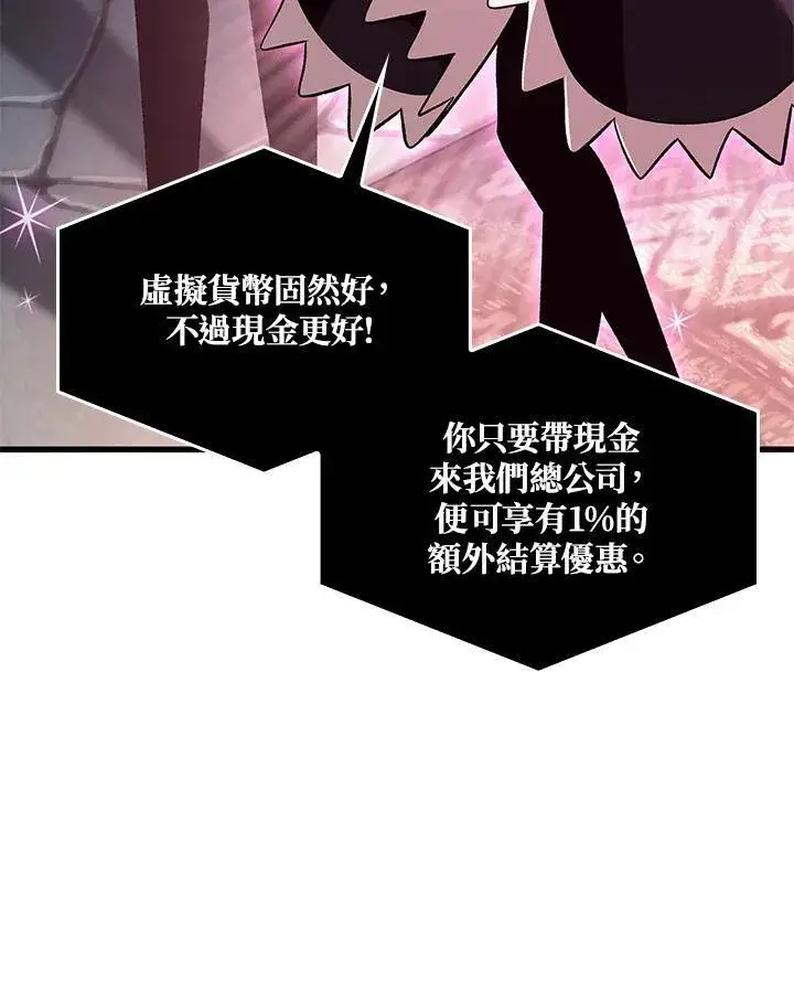 漫画《Pick me up!》第42话第16张图