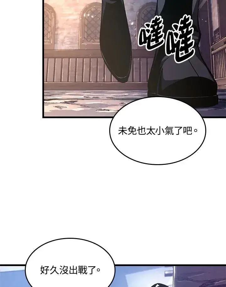 漫画《Pick me up!》第42话第18张图