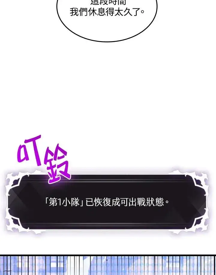 漫画《Pick me up!》第42话第20张图