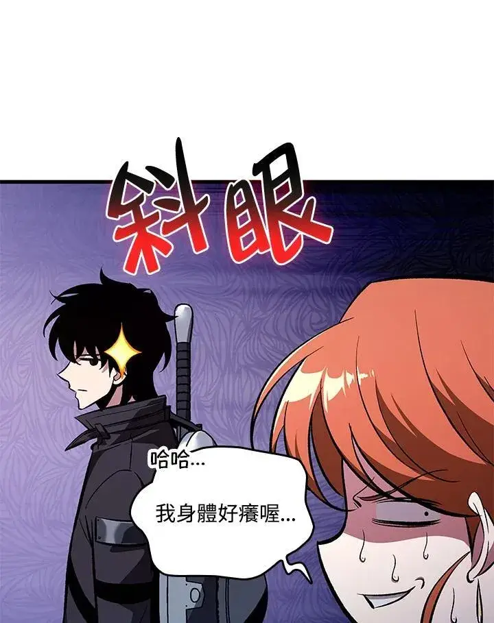 漫画《Pick me up!》第42话第26张图