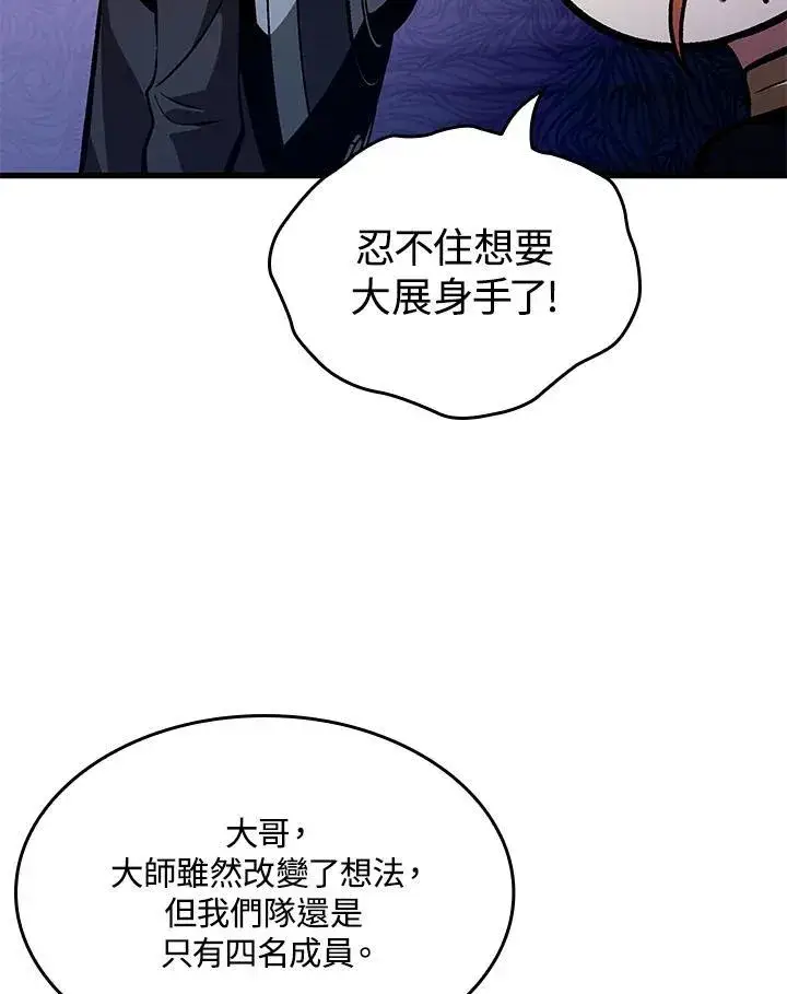 漫画《Pick me up!》第42话第27张图