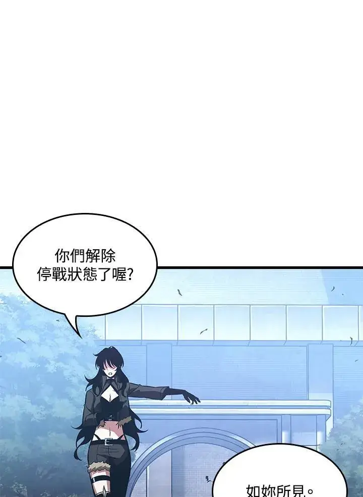 漫画《Pick me up!》第42话第32张图