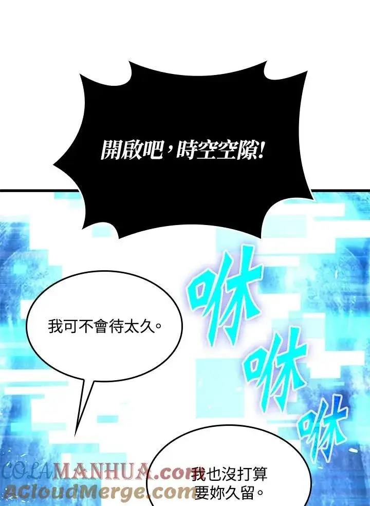 漫画《Pick me up!》第42话第37张图