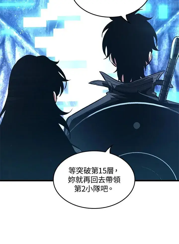 漫画《Pick me up!》第42话第38张图