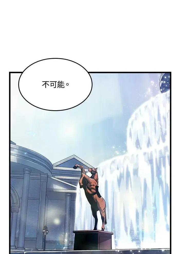 漫画《Pick me up!》第42话第4张图