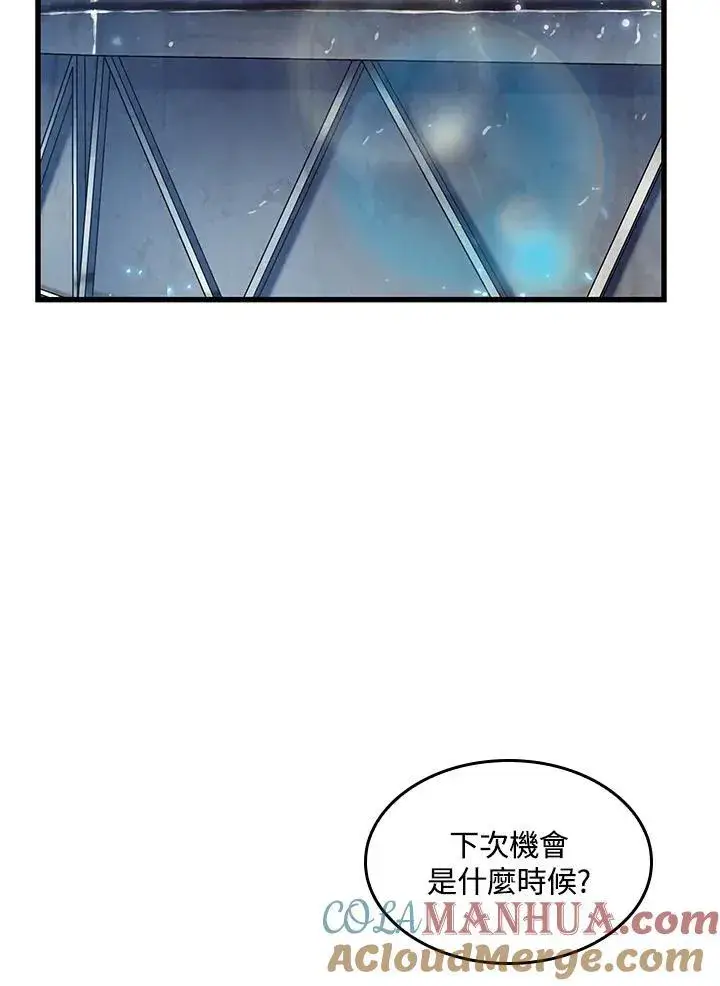 漫画《Pick me up!》第42话第5张图