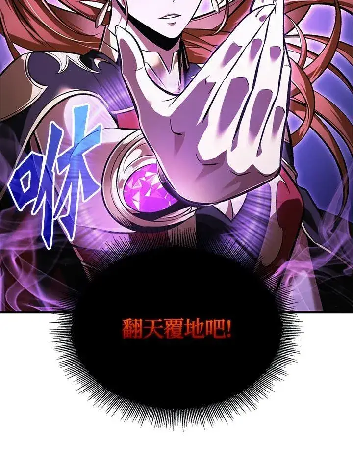 漫画《Pick me up!》第42话第50张图