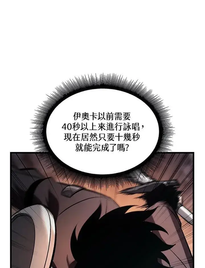 漫画《Pick me up!》第42话第63张图