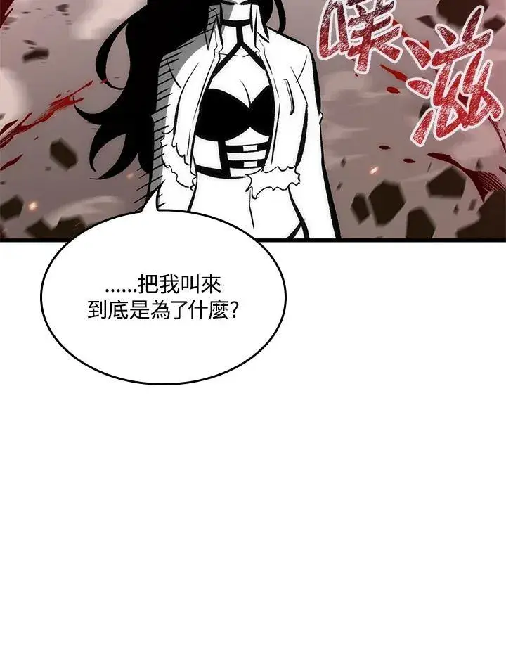漫画《Pick me up!》第42话第68张图