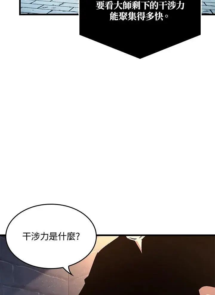 漫画《Pick me up!》第42话第7张图