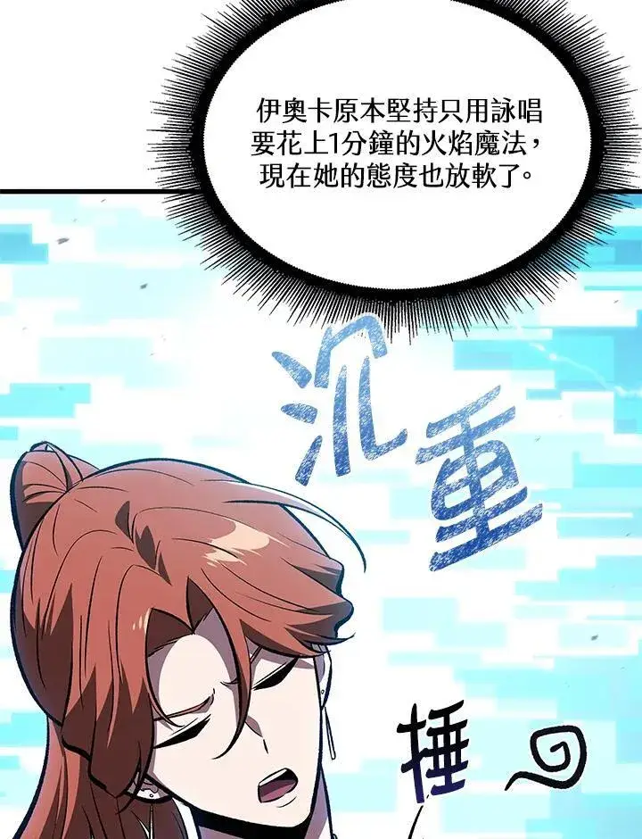 漫画《Pick me up!》第42话第74张图
