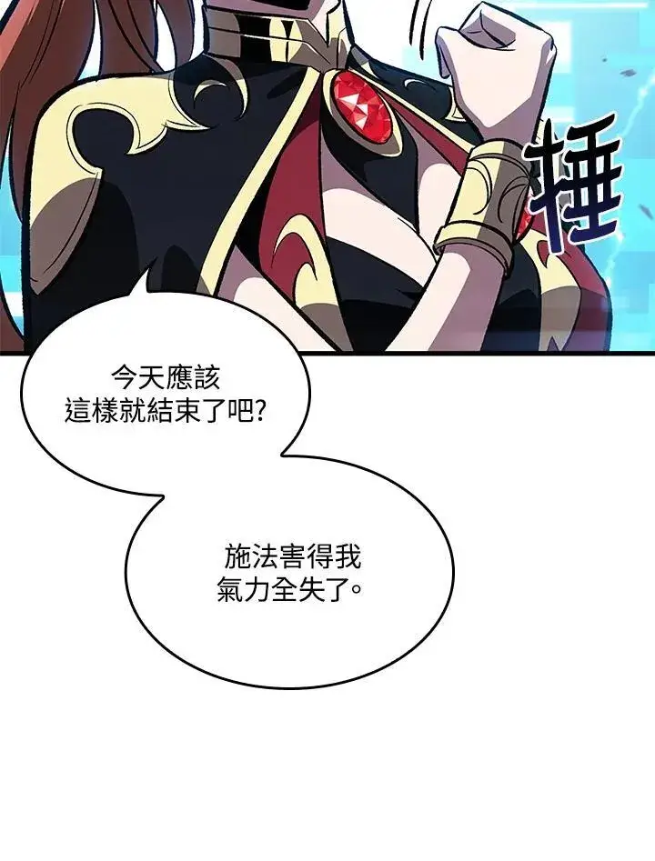 漫画《Pick me up!》第42话第75张图