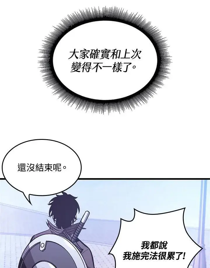 漫画《Pick me up!》第42话第76张图