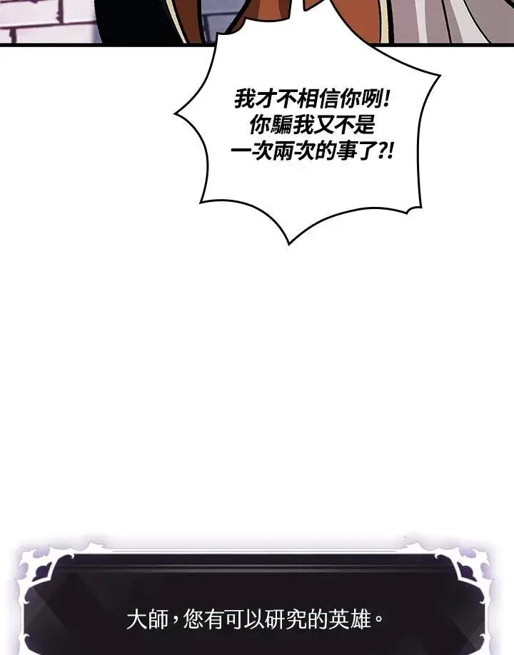 漫画《Pick me up!》第42话第78张图