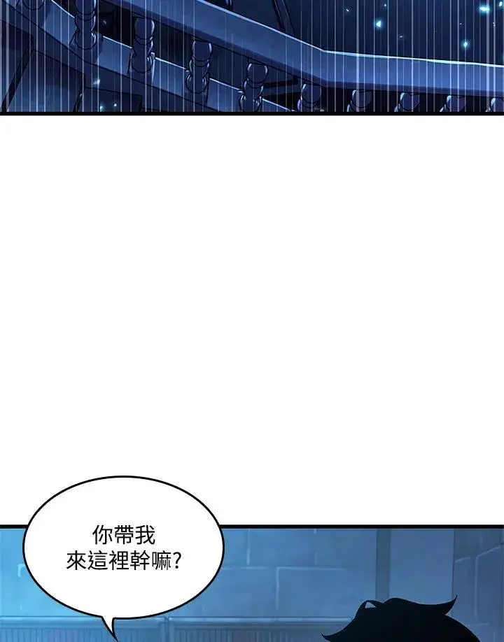 漫画《Pick me up!》第42话第82张图