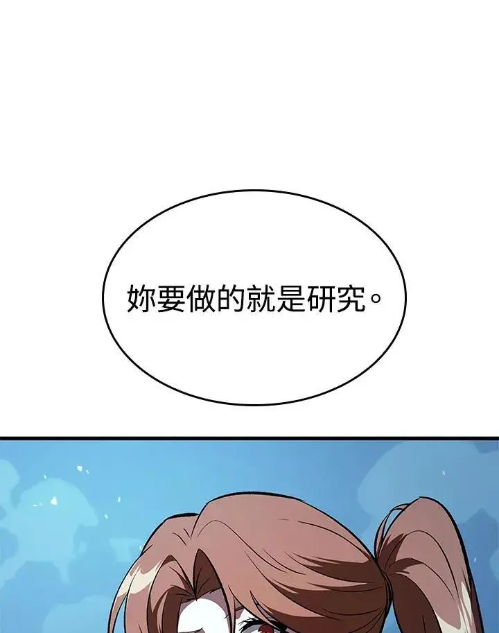 漫画《Pick me up!》第42话第84张图