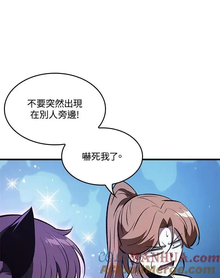 漫画《Pick me up!》第42话第89张图