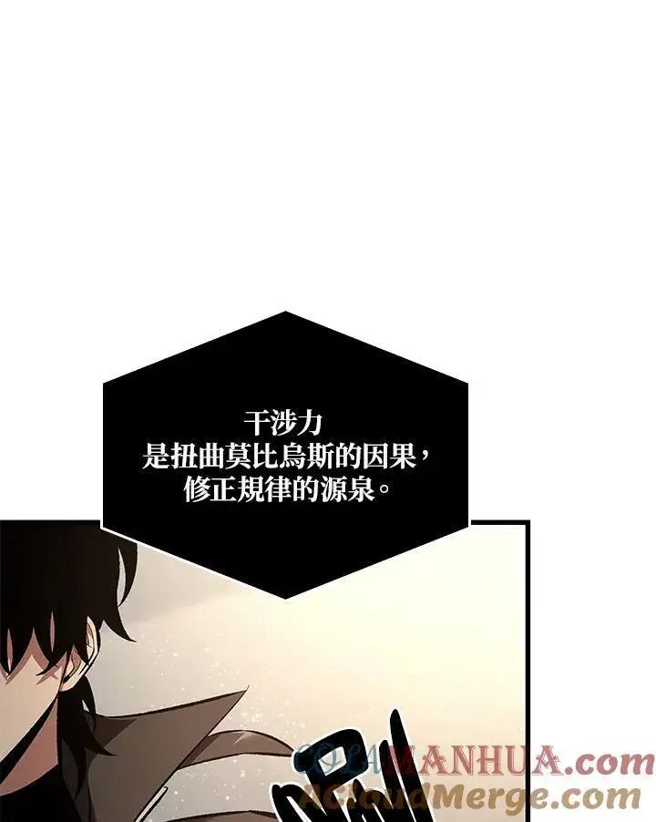 漫画《Pick me up!》第42话第9张图