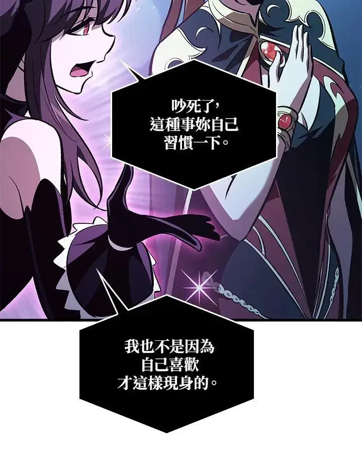 漫画《Pick me up!》第42话第90张图
