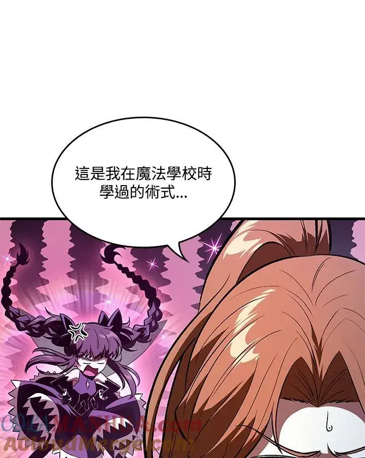 漫画《Pick me up!》第42话第93张图