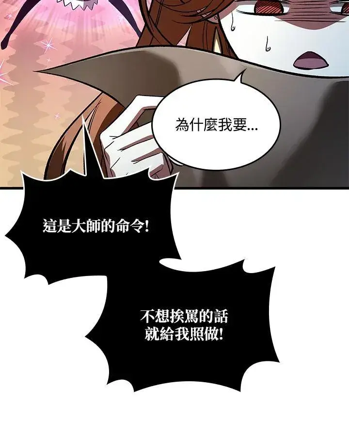 漫画《Pick me up!》第42话第94张图
