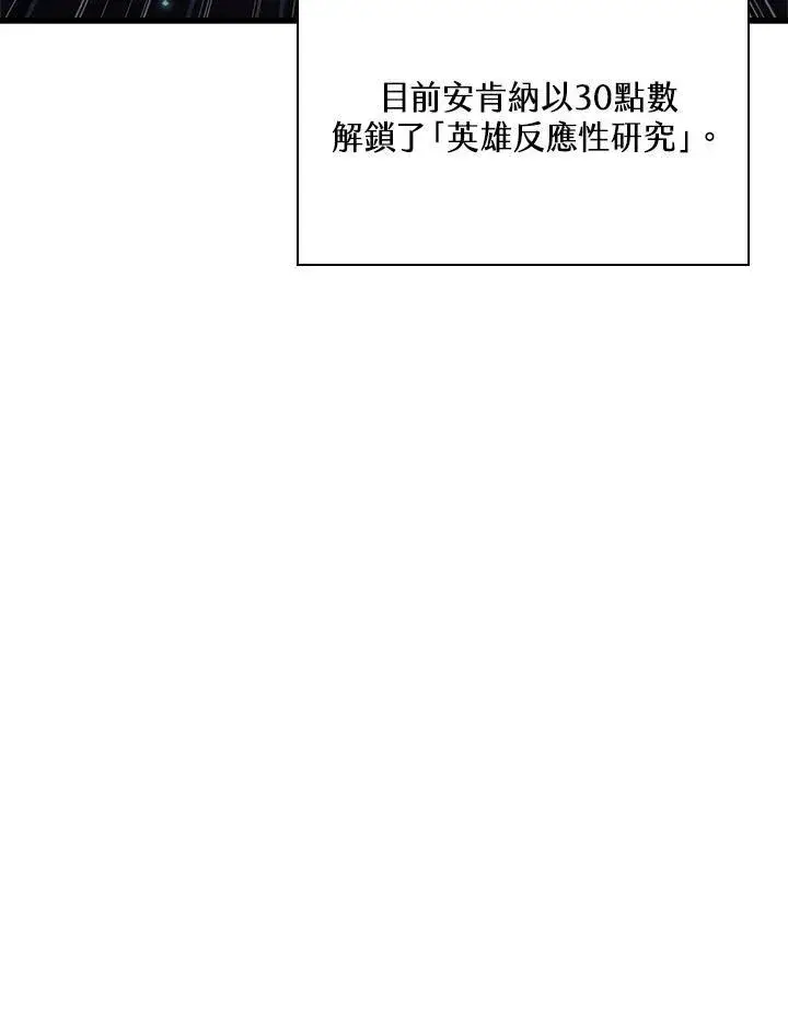 漫画《Pick me up!》第43话第10张图