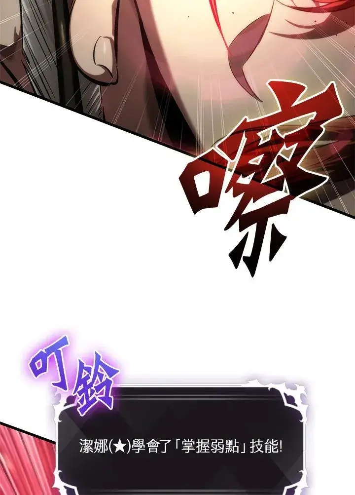 漫画《Pick me up!》第43话第106张图
