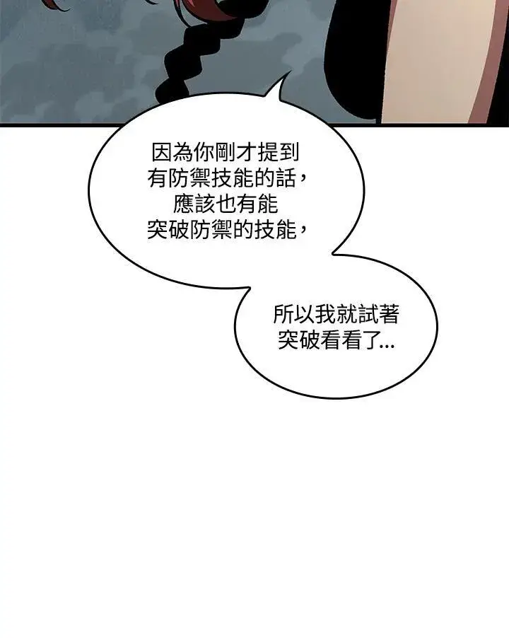 漫画《Pick me up!》第43话第114张图