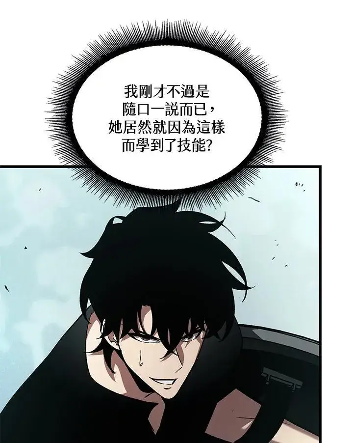 漫画《Pick me up!》第43话第115张图